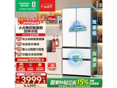 容声573L风冷冰箱，到手低至3872元