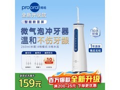 博皓5025Pro气泡冲牙器129元