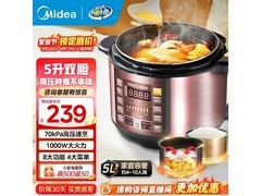 美的5L电压力锅，优惠到手仅202元