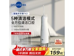 博皓正畸冲牙器热卖，到手仅需129元！