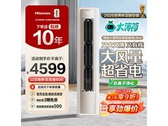 海信大3匹大薄荷空调，到手仅3809元！