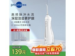 博皓5025冲牙器，到手仅需109元！