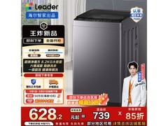 Leader 8.2kg 波轮洗衣机活动价低至 552.1 元