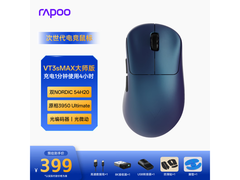 雷柏VT3sMAX幻境蓝电竞鼠标