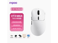 雷柏VT3MAX二代双8K游戏鼠标