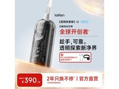 徕芬二代i2透明款电动牙刷优惠来袭