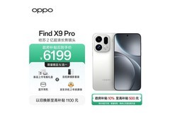 OPPO Find X9 Pro霜白款，到手仅5899元