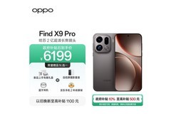 OPPO Find X9 Pro 5G限时特惠