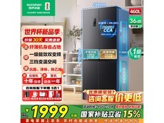 容声460L冰箱促销，到手仅1779元