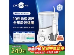 博皓5102冲牙器家庭版199元