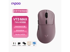 雷柏VT3MAX二代双8K版鼠标低至243元