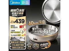 美的电饼铛S1京东优惠，到手仅342元