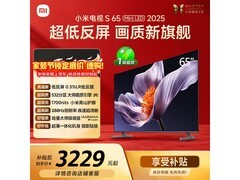 小米S65 Mini LED 2025版电视京东特惠