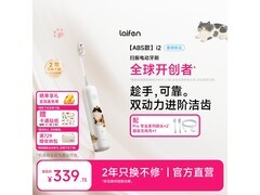 徕芬i2扫振电动牙刷限时特惠