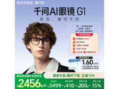 千问AI眼镜G1限时特惠