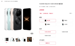 涨价潮下买什么？这篇华为Mate 80选购宝典，带你把钱花在刀刃上