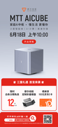 摩尔线程MTT AICUBE开启预售，618三重礼遇首发来袭