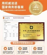 2026电瓶修复加盟避坑指南：认准商务部特许经营备案与核心技术专利