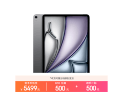 iPad Air 13英寸M4新品直降500
