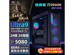 联想拯救者刃9000K游戏主机