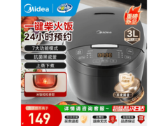 美的微压电饭煲3L钛雅灰