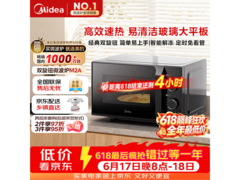 美的 M2A 20L 微波炉，到手仅 219.3 元