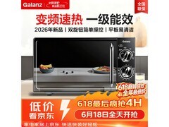 格兰仕变频微波炉369元