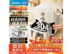 美的小钢侠空气炸锅6L直降25