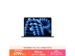 2025款Apple MacBook Air 13英寸低至6340元