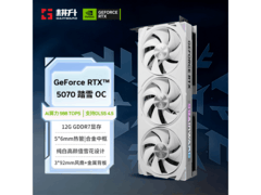 耕升RTX 5070踏雪OC显卡9折特惠