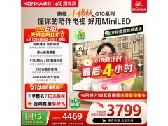 康佳85G10电视补贴价3799