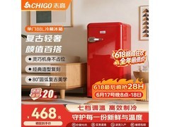 志高88L复古冰箱京东特惠低至439元