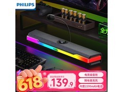 飞利浦蓝牙音箱活动价低至132元