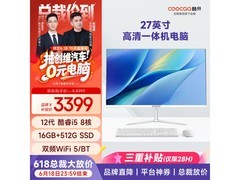 酷开12代i5一体机3099