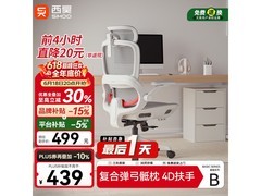 西昊B100Pro人体工学椅限时特惠