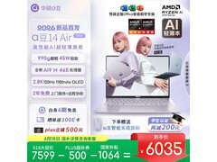 华硕a豆14 Air 2026笔记本低至5901元