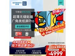 创维55英寸电视W55F直降1000元！