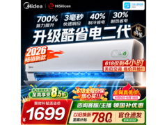美的1匹酷省电空调京东特惠低至1656元