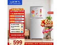 新飞118L直冷双门冰箱低至561元