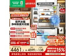 容声515L风冷冰箱，多重优惠低至4232元