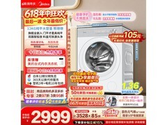 美的熊墩墩滚筒洗衣机，到手仅2999元！