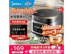 美的4L彩屏智能电饭煲