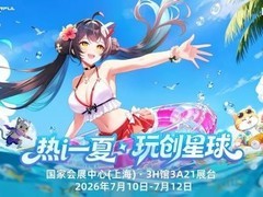 七彩虹亮相BilibiliWorld 2026，打造热i一夏·玩创星球沉浸式玩家盛会