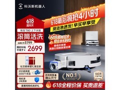 科沃斯T80扫拖一体机器人，优惠低至2180元