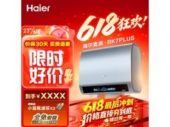 海尔小蓝瓶电热水器，优惠购低至2306元