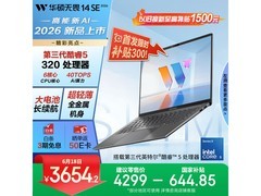 华硕无畏14SE 2026限时特惠