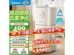 美的白色除甲醛空气净化器热卖低至473元