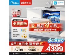 美的晶焰X6S Max洗碗机18套