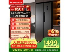 上菱447L风冷十字门冰箱特惠