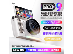 爱国者D9PRO/E9PRO翻转屏相机